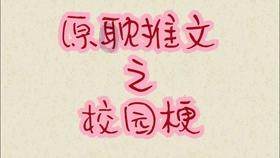 尤卡大莱莉冒险